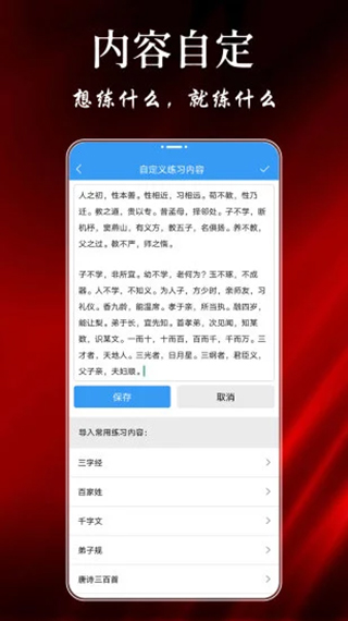 大书法家app