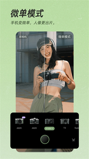 美颜相机官方免费最新版2024 v12.1.80 app