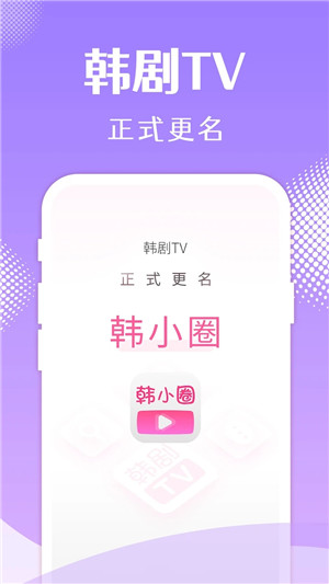 韩小圈最新版本 v6.4.9 app