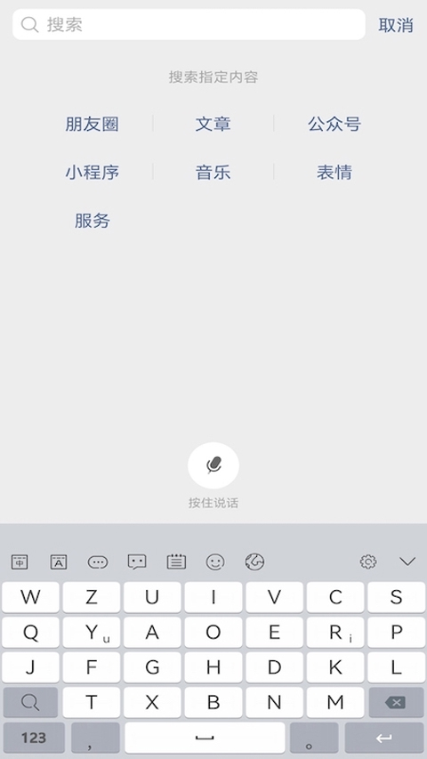 岁寒输入法app