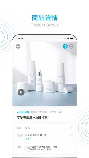 艾多美艾购V2 v2.0.8 app