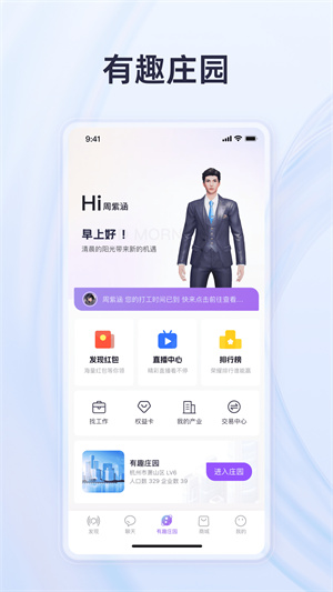 永倍达有趣世界 v1.8.6 app