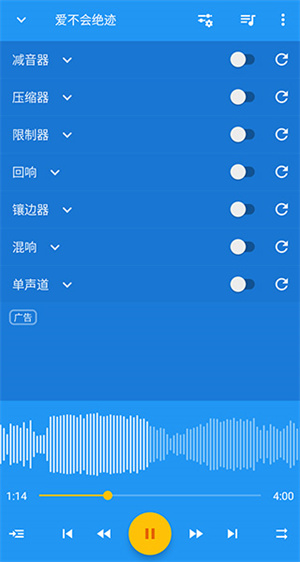 音乐速度调节器新版安装 v10.3.19-pl app