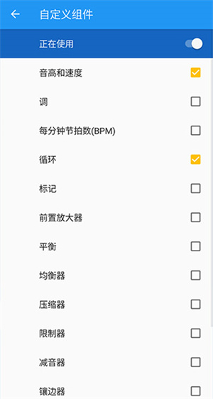 音乐速度调节器新版安装 v10.3.19-pl app