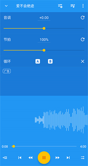 音乐速度调节器新版安装 v10.3.19-pl app