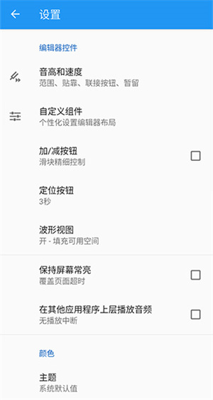 音乐速度调节器新版安装 v10.3.19-pl app