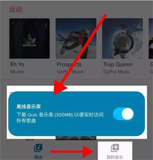 GoPro运动摄像机怎么使用截图5