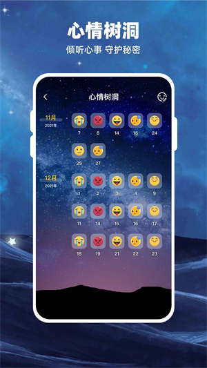 MOON月球app 第2张图片