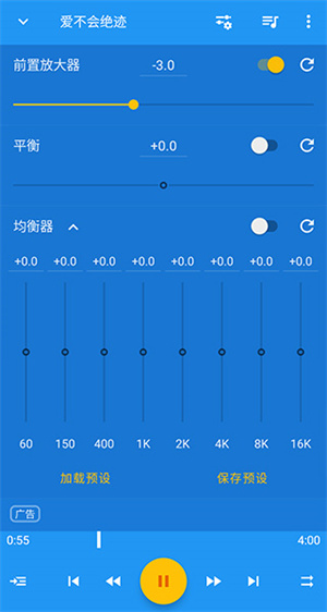 音乐速度调节器新版下载 第4张图片