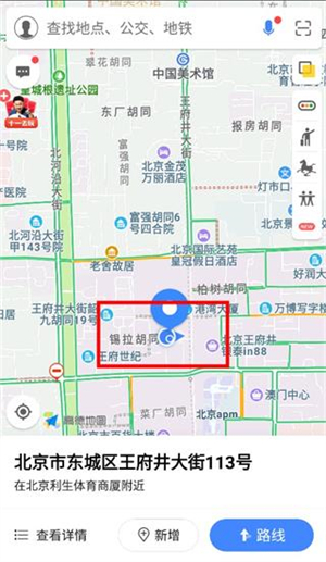 高德地图导航2023年最新版车载版怎么添加自己的位置截图2