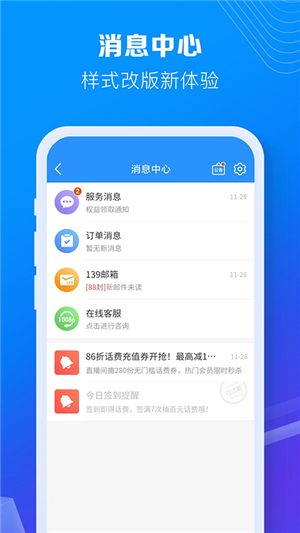 贵州移动网上营业厅app最新版软件功能