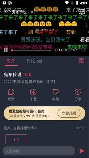 泰圈app使用指南4