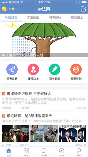 学法网登录入口手机版下载截图4