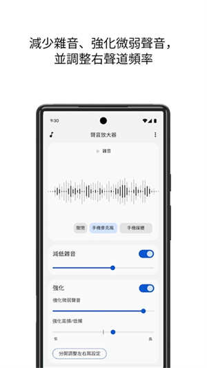 声音增强器软件 v4.7.638126989下载