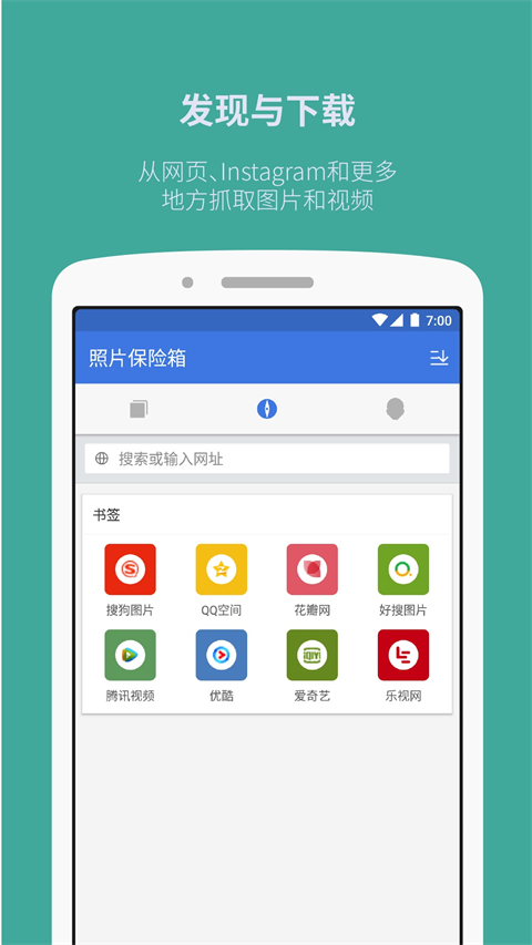 照片保险箱(GalleryVault)app