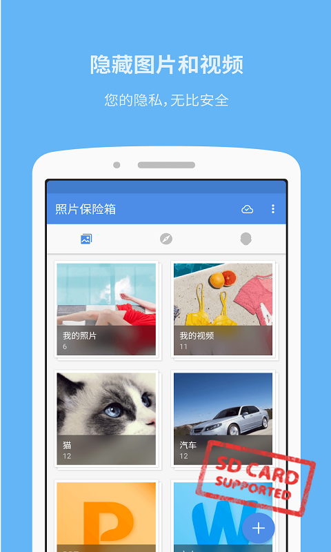 照片保险箱(GalleryVault)app