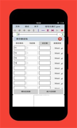 plc仿真软件 v1.5 app