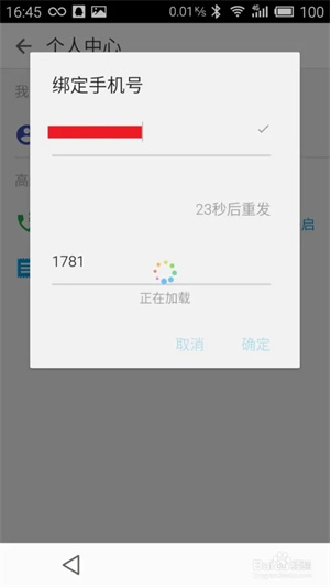 触宝电话APP官方版使用方法1