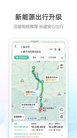 高德地图导航2023年最新版车载版 v13.21.0.2034 app