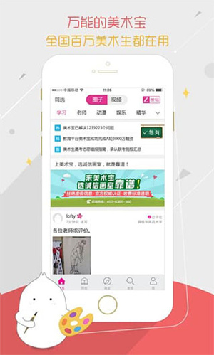 美术宝艺考 v5.0.0 app