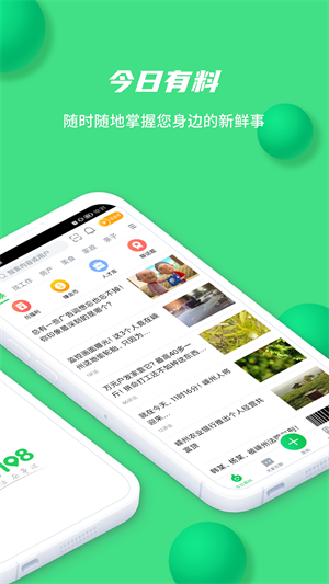 新昌108社区软件 v4.28.18 app