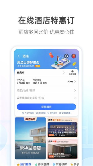 高德地图导航2023年最新版车载版 v13.21.0.2034 app