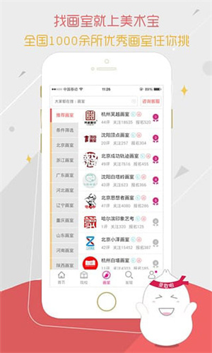 美术宝艺考 v5.0.0 app