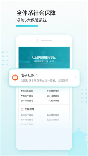 我的盐城最新版 v2.4.2 app