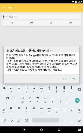 谷歌韩语输入法(google korean input)app