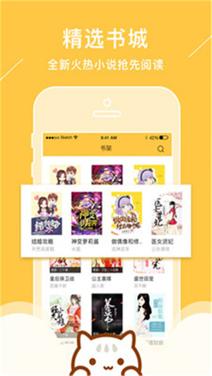 小书亭旧版本安装 v1.37.1.618 净化版app