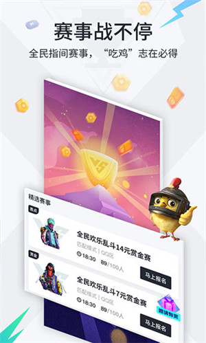 提提电竞官方正版 v2.12.18 app