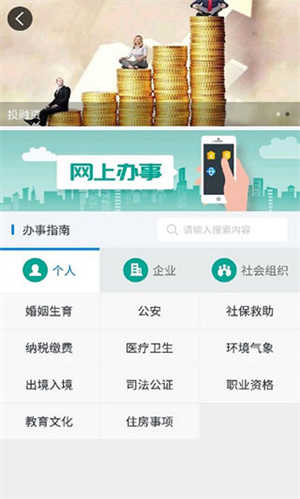 鹰潭在线 v3.9.4 app