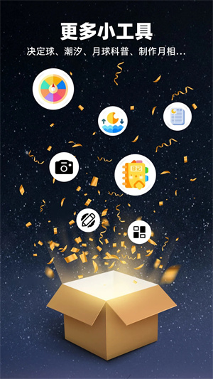 MOON月球官方版 v2.6.2 app