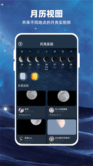 MOON月球官方版 v2.6.2 app