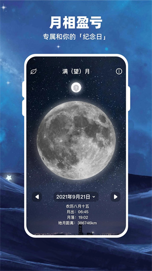 MOON月球官方版 v2.6.2 app