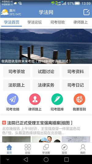 学法网 v5.5.5 app