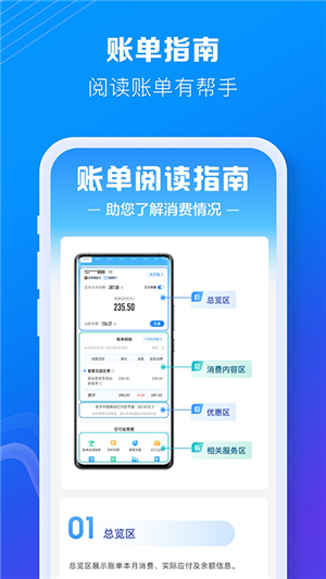 贵州移动网上营业厅最新版 v9.5.0 app