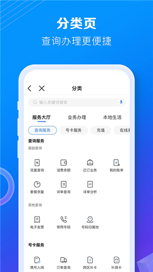 贵州移动网上营业厅最新版 v9.5.0 app