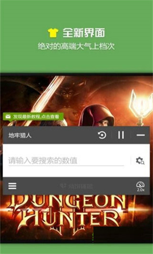 烧饼修改器免root版官方 v20.0.6 app