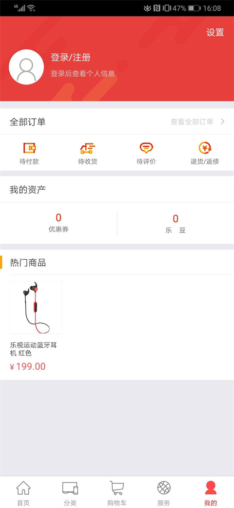 乐视商城手机客户端app