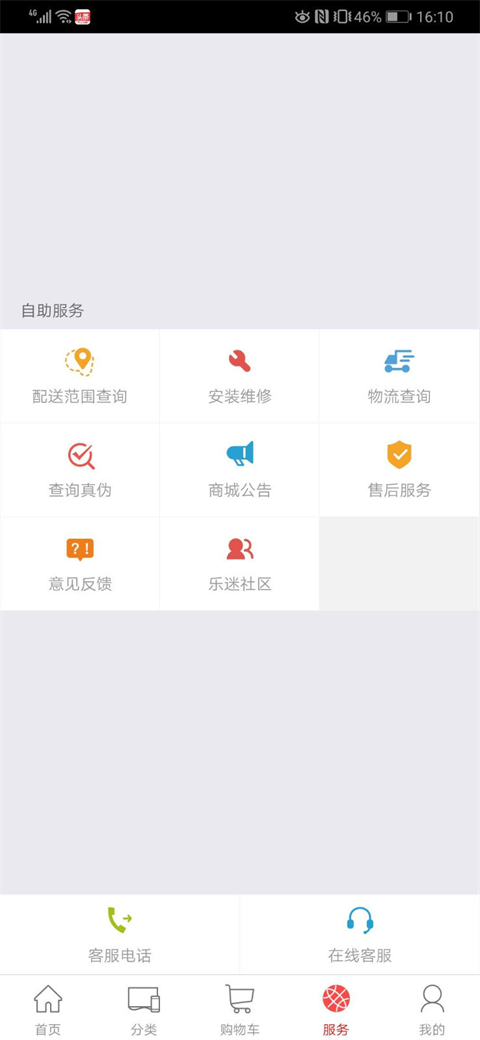 乐视商城手机客户端app