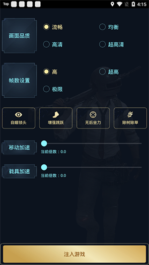 Hzzspro画质盒子120帧超广角版 v1.00.00 app