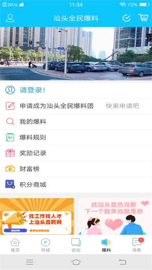 蓝色河畔 v6.4.0 app