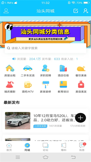 蓝色河畔 v6.4.0 app