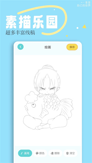 ArtRage绘画软件 v1.1 中文app