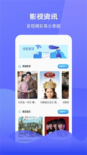 泰圈旧版本 v1.7 app