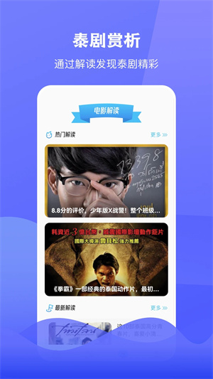 泰圈旧版本 v1.7 app