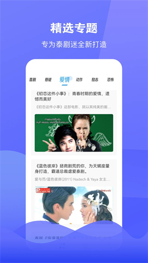 泰圈旧版本 v1.7 app