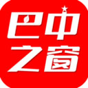 巴中之窗免费 v3.3 安卓最新版app