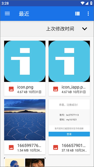 Andwobble汉化版官方版 v2.8.6 最新版app